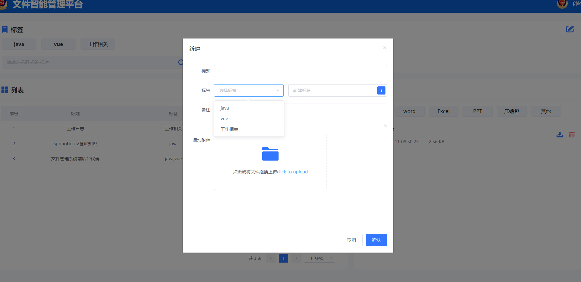 GitHub - sunkai520/fileManager: 个人文件分类上传预下载