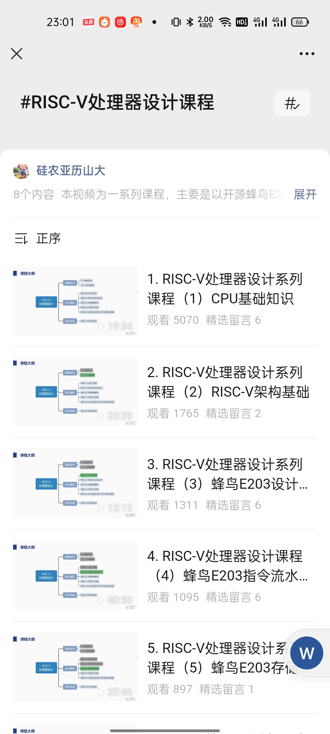 [IC] CPU设计 · Issue #348 · supperthomas/bluetoothlover_doc · GitHub