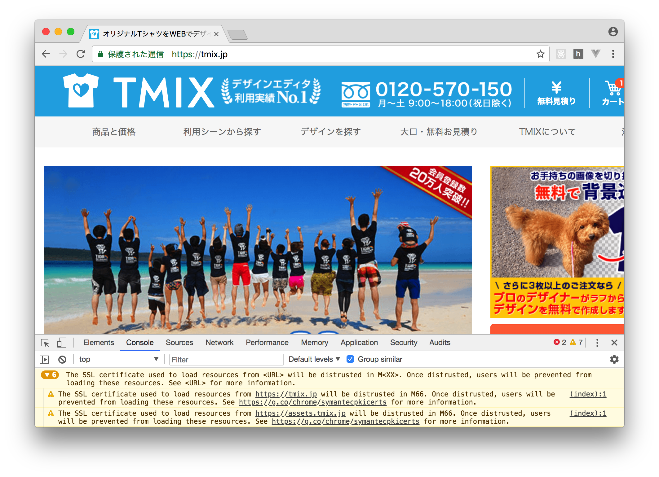 TMIXの警告