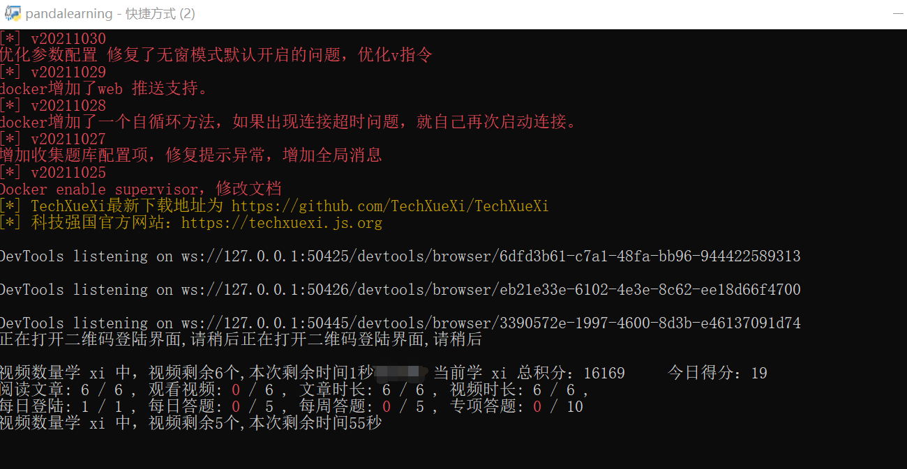 请教大大为何视频学习积分无法获取，其他积分获取正常 · Issue #227 · TechXueXi/TechXueXi · GitHub