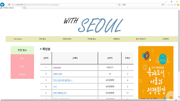 GitHub - pkoi5088/2019_2_WithSeoul: 2019_2_WithSeoul(WebProject)