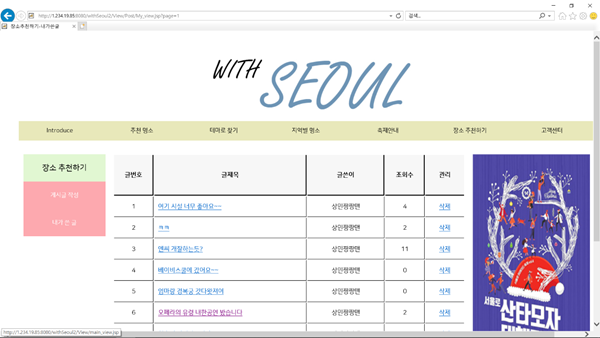 GitHub - pkoi5088/2019_2_WithSeoul: 2019_2_WithSeoul(WebProject)