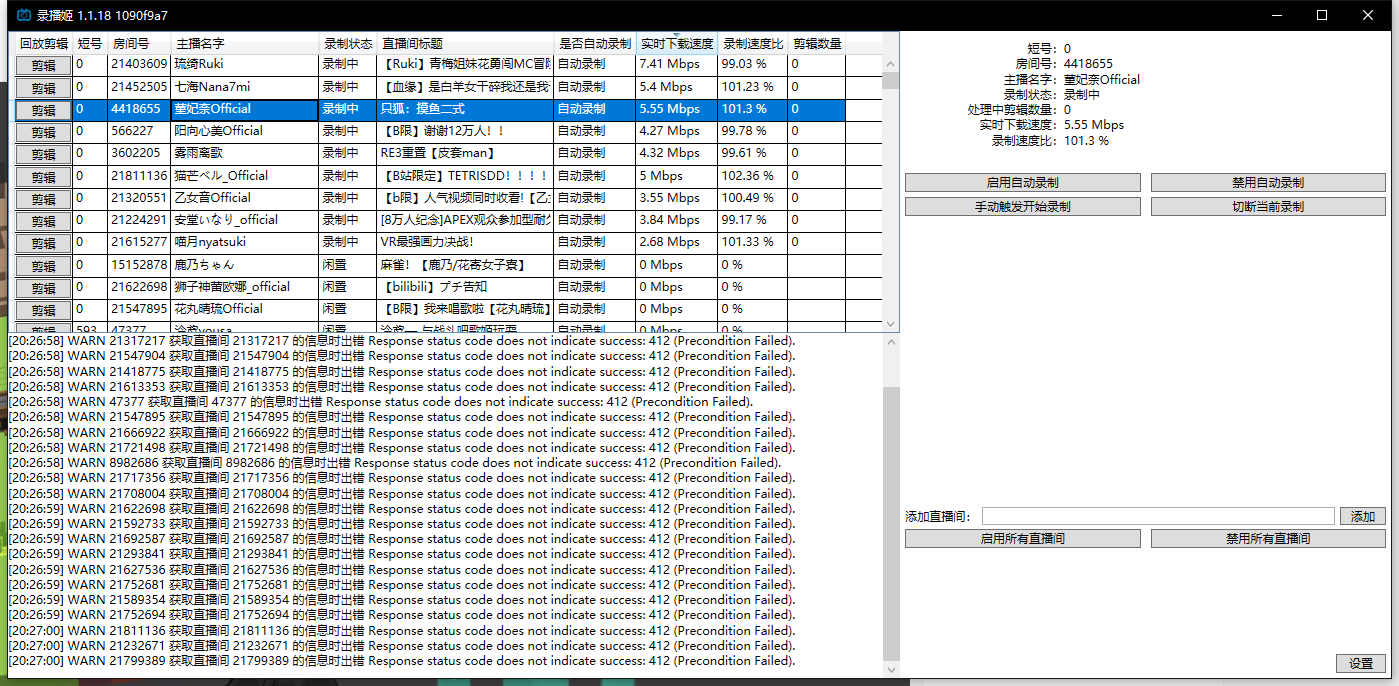 连接弹幕服务器再次出错 · Issue #102 · BililiveRecorder/BililiveRecorder · GitHub
