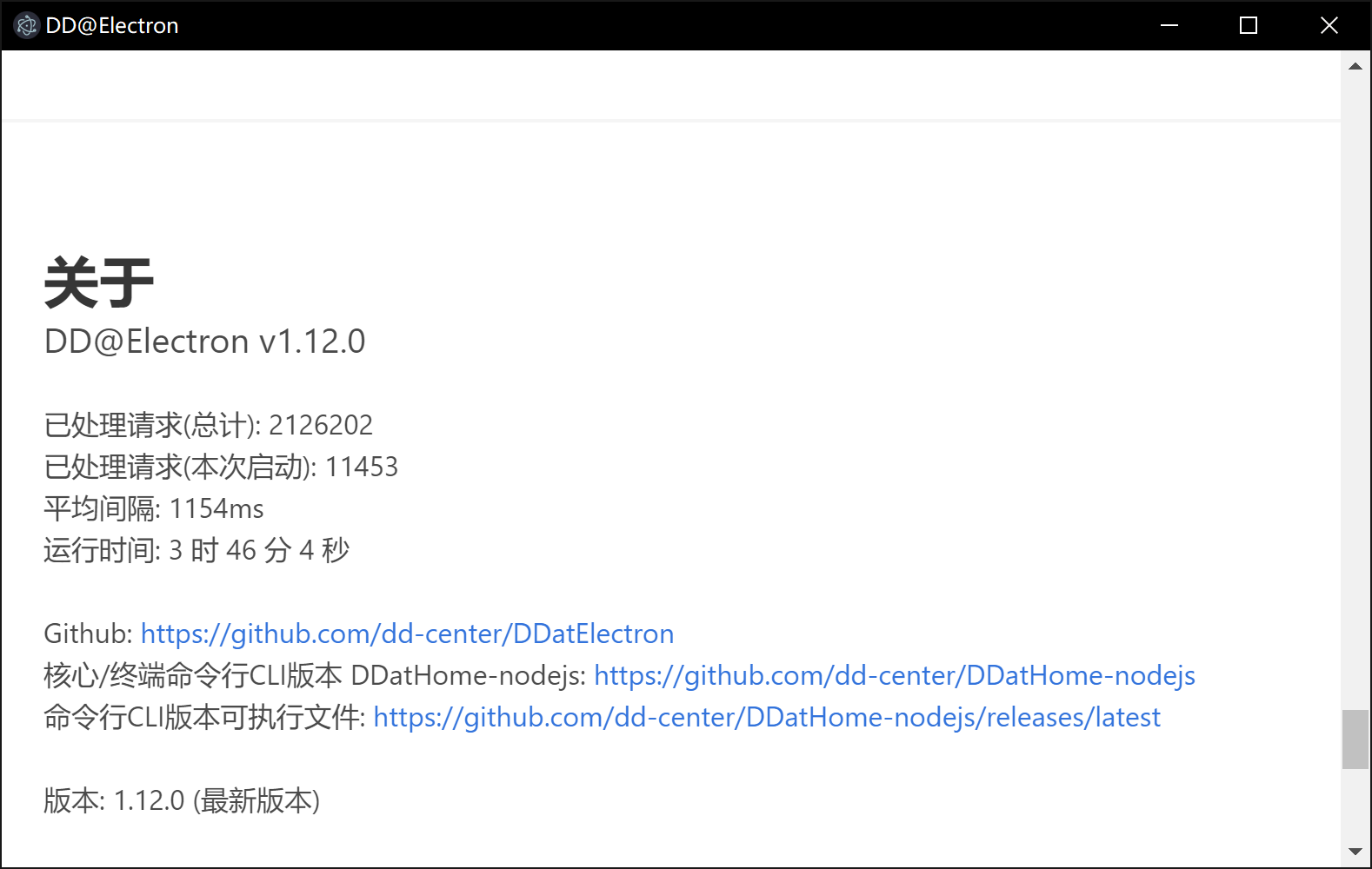 过多的并发连接数引起网络瘫痪 · Issue #77 · dd-center/DDatElectron · GitHub