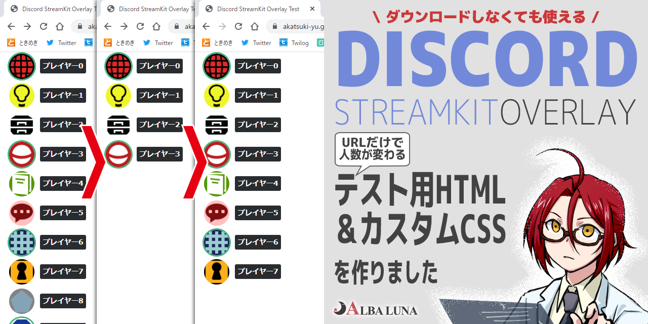 GitHub - akatsuki-yu/discordso-tester: Discord Streamkit Overlayのテスト用 ...