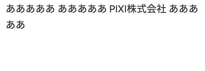 スクリーンショット 2020-11-05 13 26 28