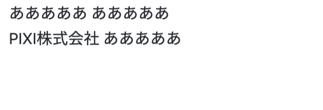 スクリーンショット 2020-11-05 13 27 41