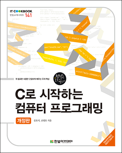 GitHub - kayoung2/C-programming
