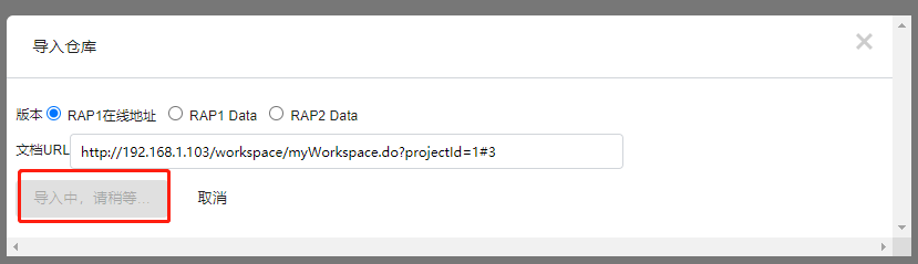 RAP1=>RAP2迁移工具开发完成 · Issue #157 · thx/rap2-delos · GitHub