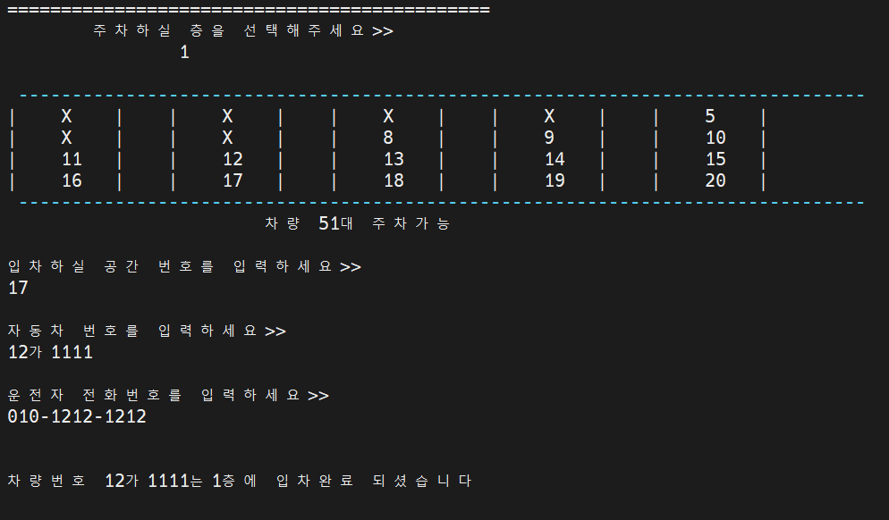 GitHub - M-Parking-Project/Parking_management_system: 🚗주차장 관리 시스템🚗