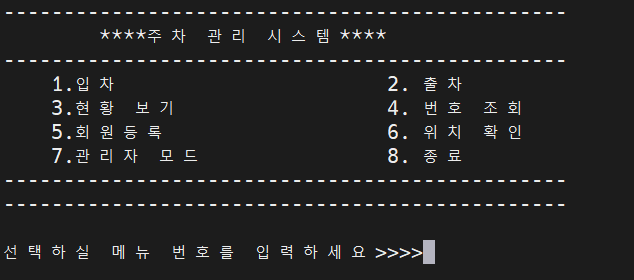 GitHub - M-Parking-Project/Parking_management_system: 🚗주차장 관리 시스템🚗