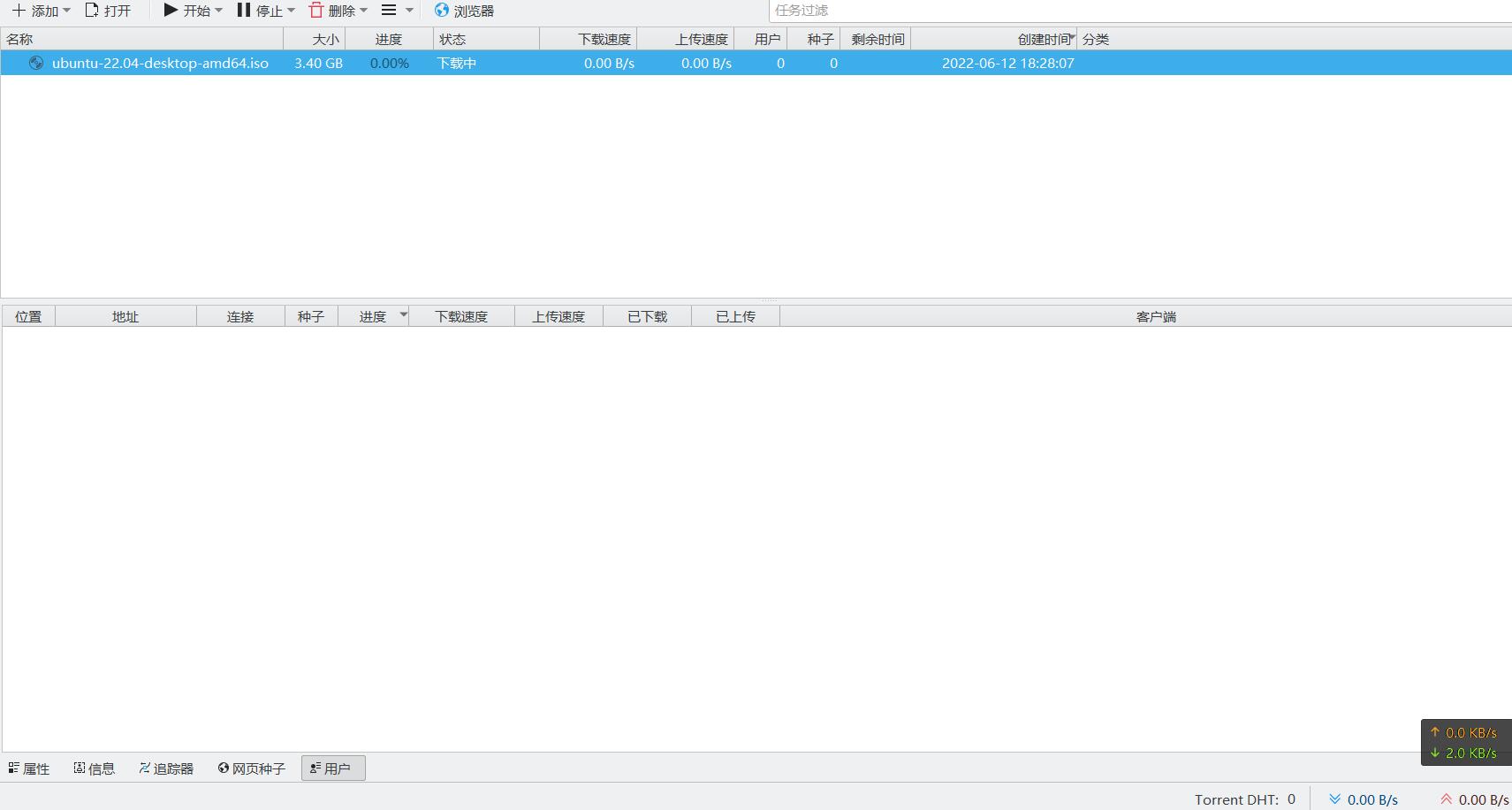 是否不支持ipv6？ · Issue #222 · filecxx/FileCentipede · GitHub