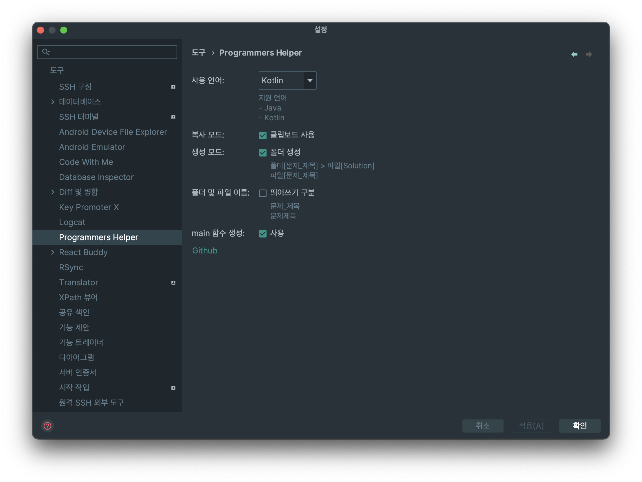 GitHub - moseoh/programmers_helper: Programmers 문제풀이 도움 Plugin