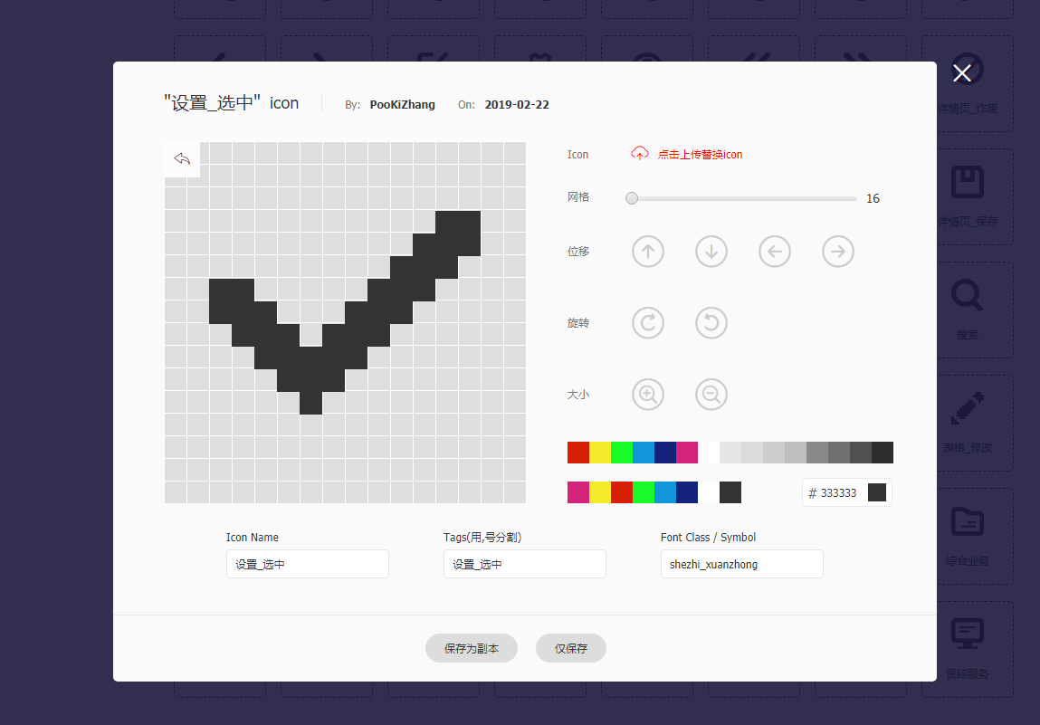本地设计好好的icon，怎么上传就飘了呢？？？？？？ · Issue #1196 · thx/iconfont-plus · GitHub