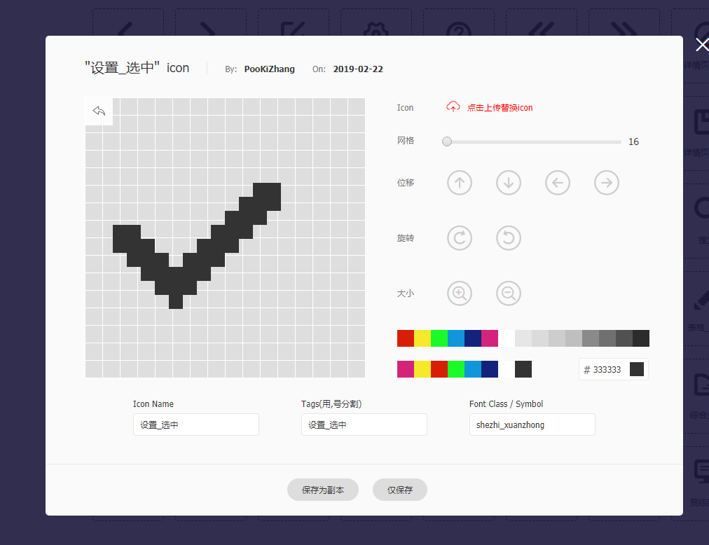 本地设计好好的icon，怎么上传就飘了呢？？？？？？ · Issue #1196 · thx/iconfont-plus · GitHub