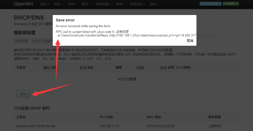 Latest RPC error in luci!! · Issue #3895 · openwrt/luci · GitHub
