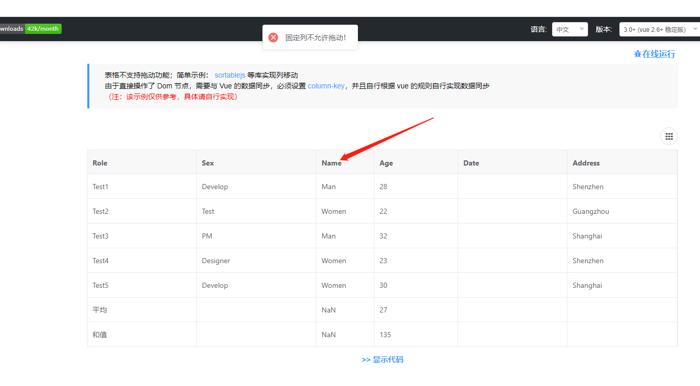 vxe-table列拖拽问题 · Issue #1423 · x-extends/vxe-table · GitHub