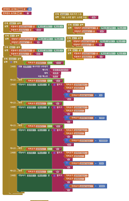 GitHub - dldlsgh97/calculator · GitHub