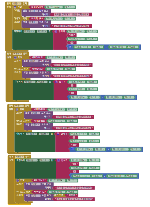 GitHub - dldlsgh97/calculator · GitHub