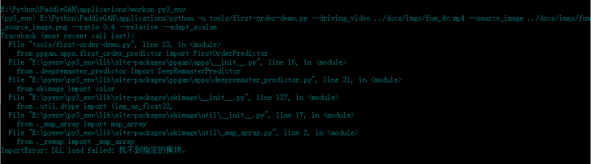 DLL load failed: 找不到指定的模块 · Issue #216 · PaddlePaddle/PaddleGAN · GitHub