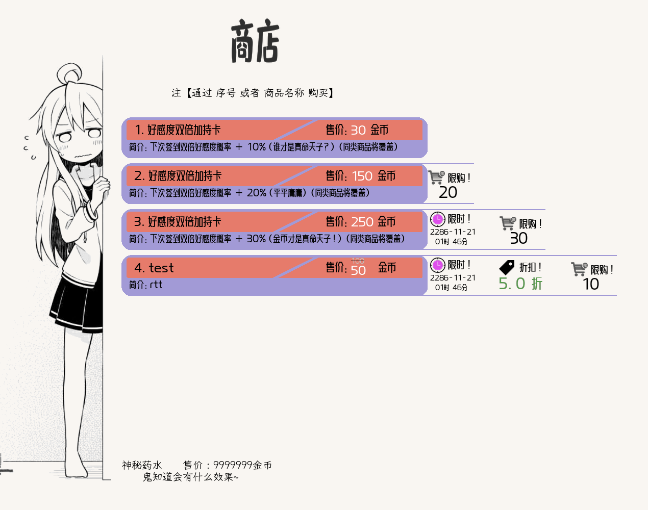 商店折扣功能不显示折扣后价格 · Issue #873 · HibiKier/zhenxun_bot · GitHub