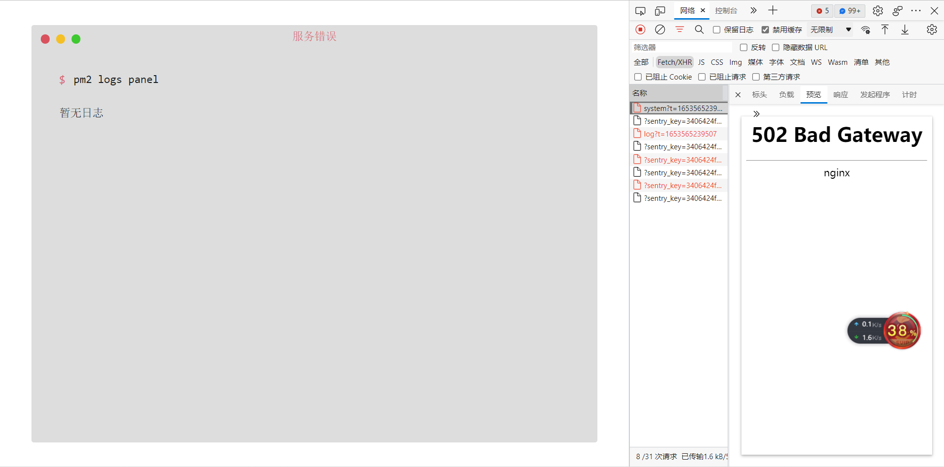 面板报错，一直登录显示这个 · Issue #1426 · whyour/qinglong · GitHub