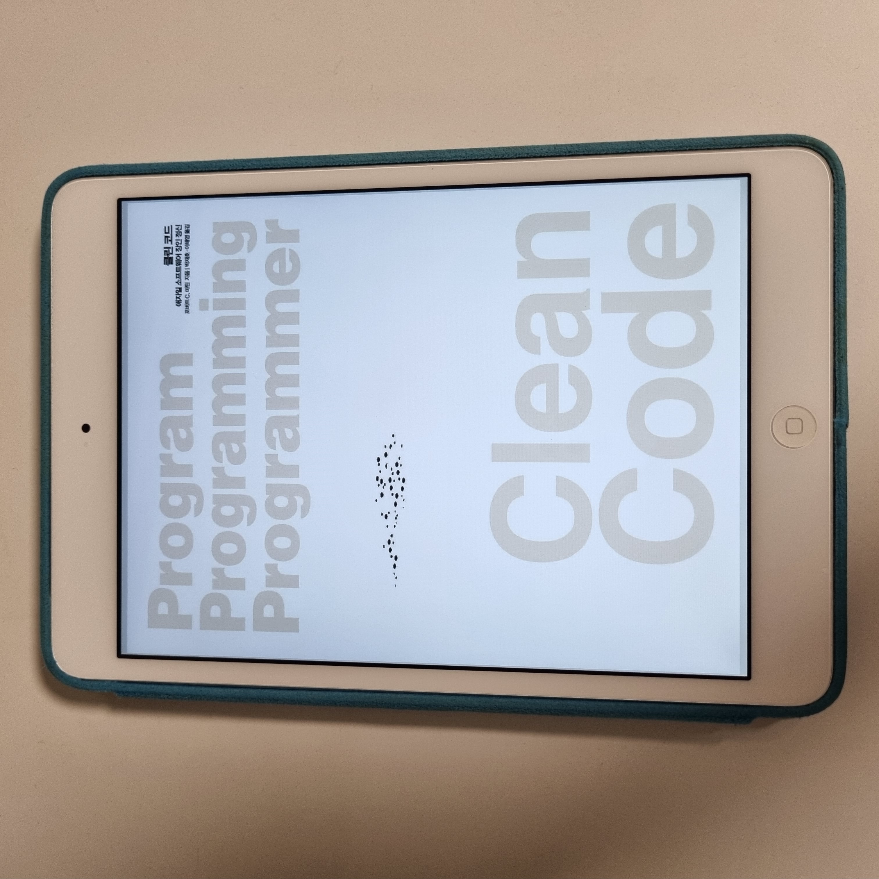 클린코드_인증