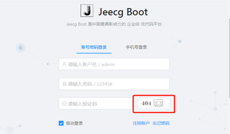 登录页面验证码图片无法显示 · Issue #3405 · jeecgboot/JeecgBoot · GitHub