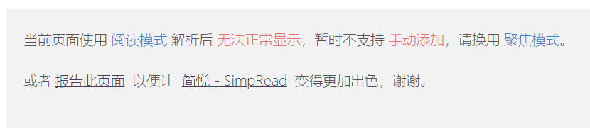 CSDN RSS订阅无法正常进入阅读模式 · Issue #436 · Kenshin/simpread · GitHub