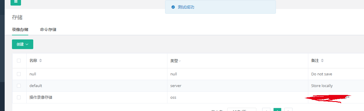[Question] OSS存储有点问题 · Issue #6091 · jumpserver/jumpserver · GitHub