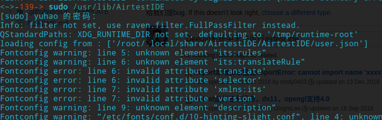 Deepin系统中无法运行airtest ide · Issue #353 · AirtestProject/AirtestIDE · GitHub