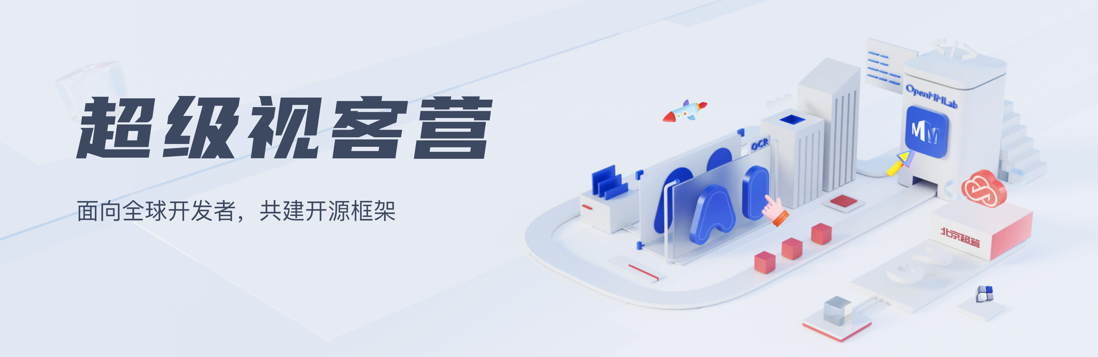 MMDeploy 超级视客营 · Issue #1384 · open-mmlab/mmdeploy · GitHub