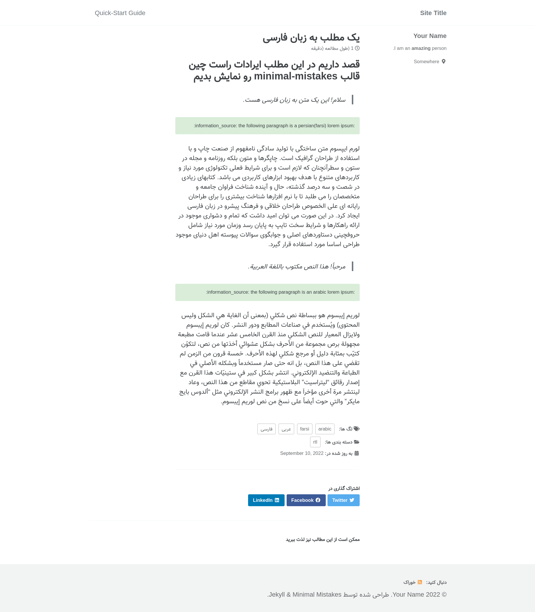 screencapture-srezasm-github-io-blog-rtl-rtl-post-2022-09-10-18_38_39