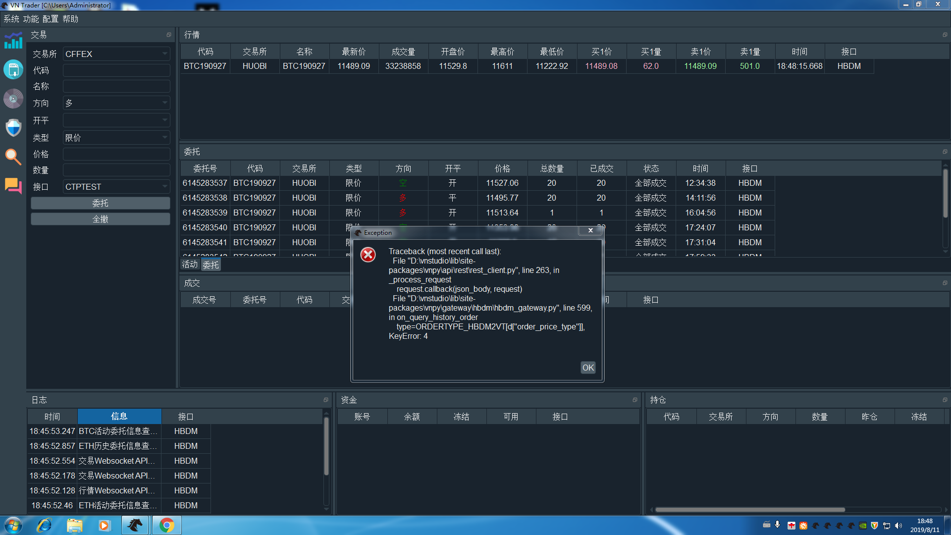 HUOBI 接口掉线重连后，订阅的合约失效，无法使用· Issue #1950 · vnpy/vnpy