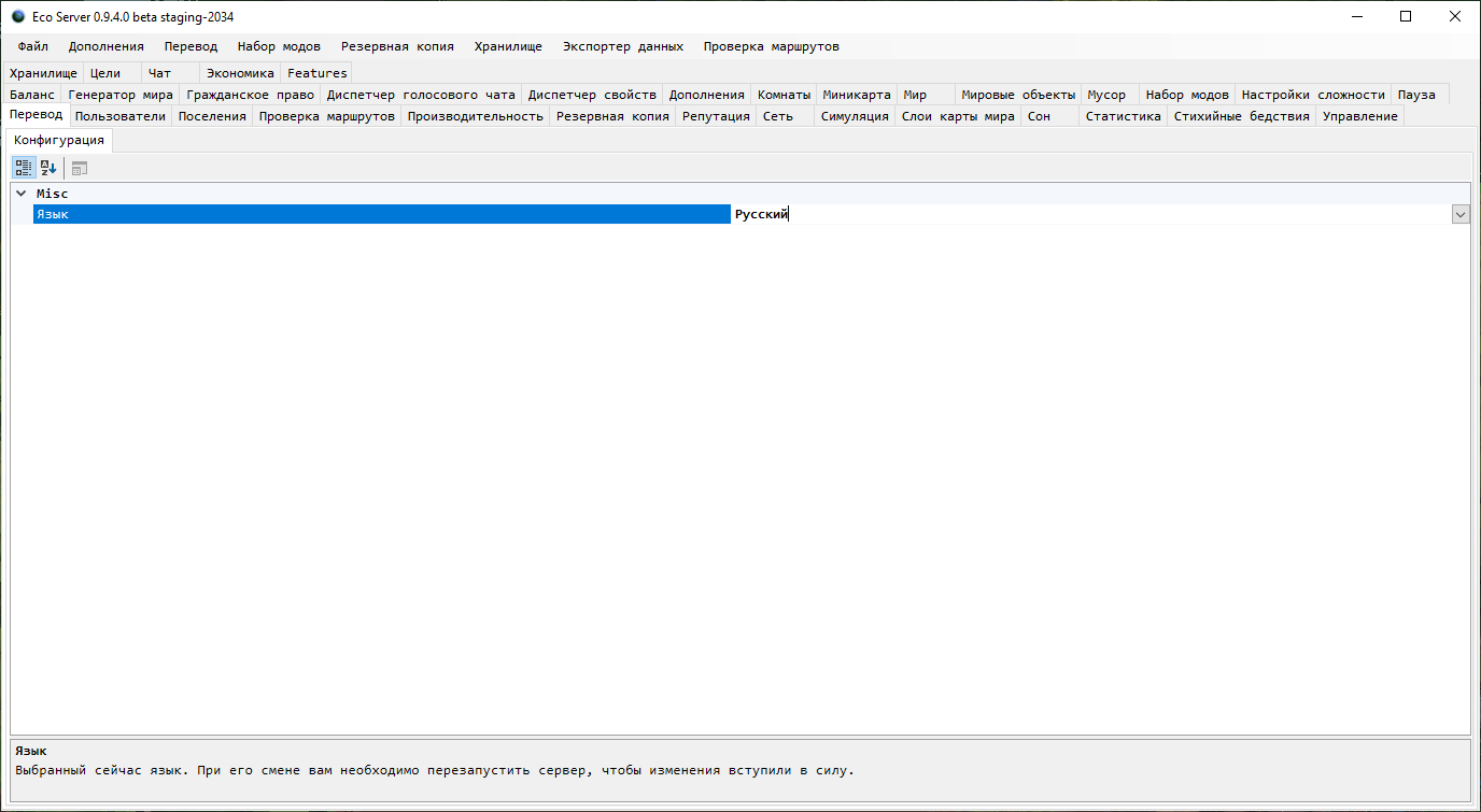 [0.9.4.0 beta staging-2017] can not change language in server UI ...