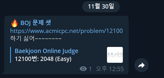 12100번 문제 스택에 넣은 모습