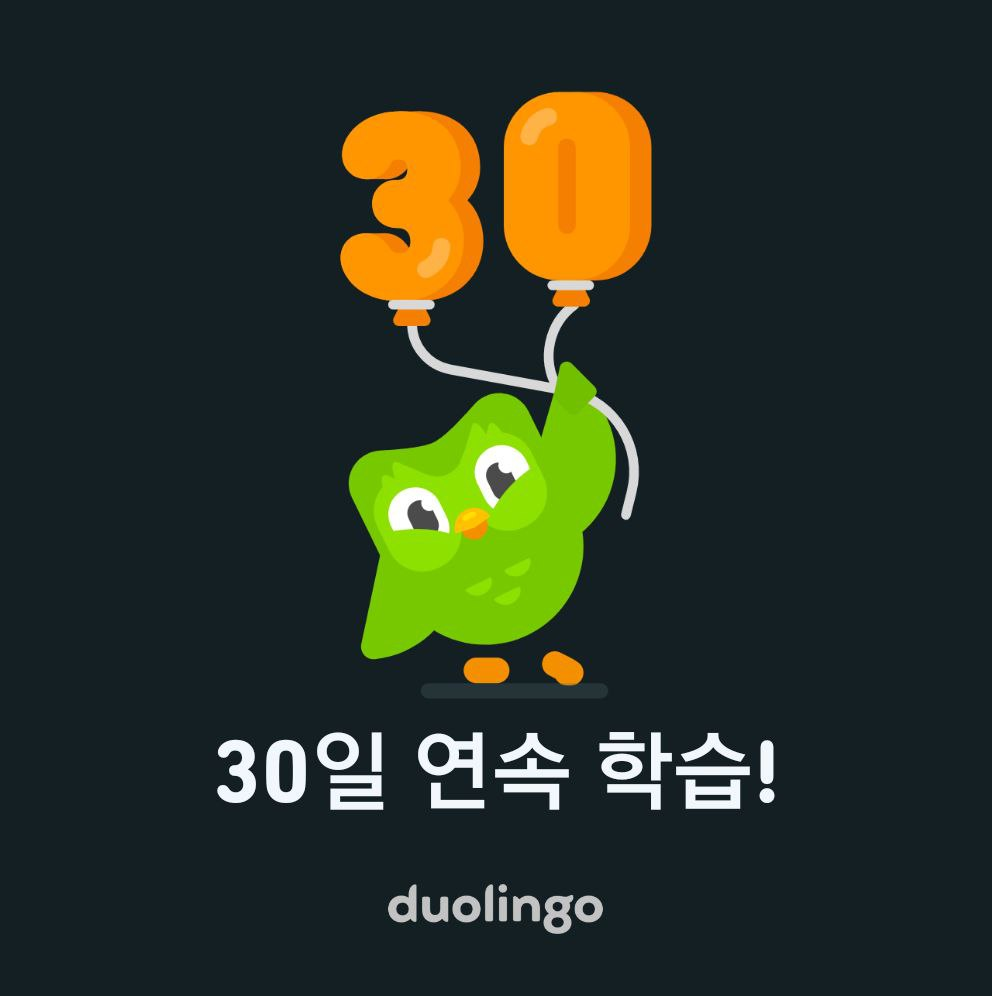 Duilingo 30 days steak