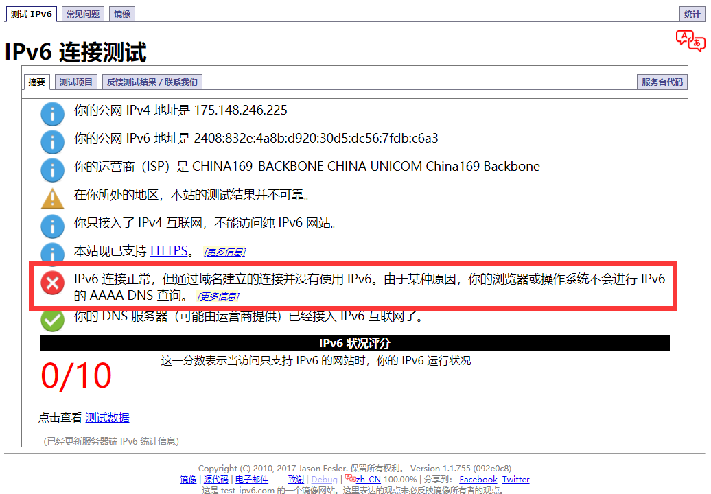 关于IPV6 DNS问题 · Issue #3537 · coolsnowwolf/lede · GitHub
