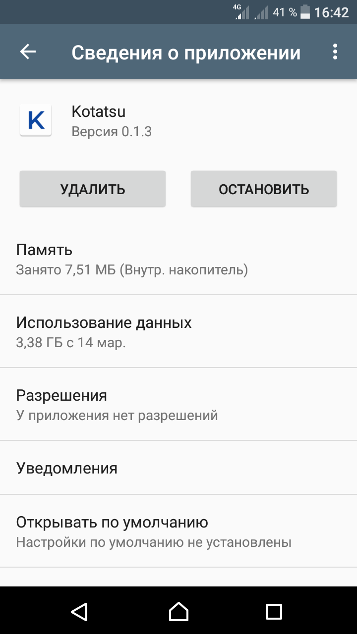 Устанавливаются игры сами на андроид как отключить. Устанавливаются игры сами на андроид как отключить