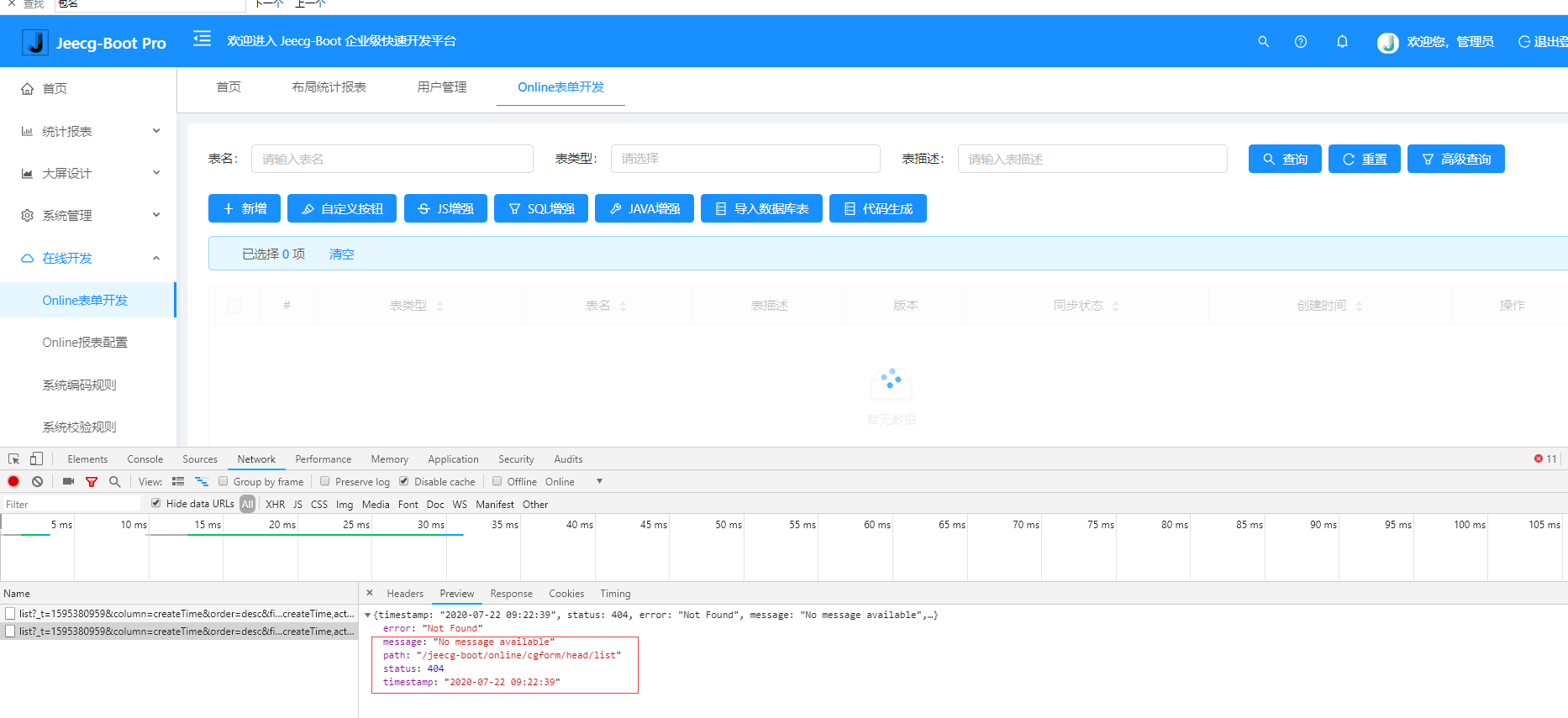 修改包名后，online无法使用 · Issue #1490 · jeecgboot/JeecgBoot · GitHub