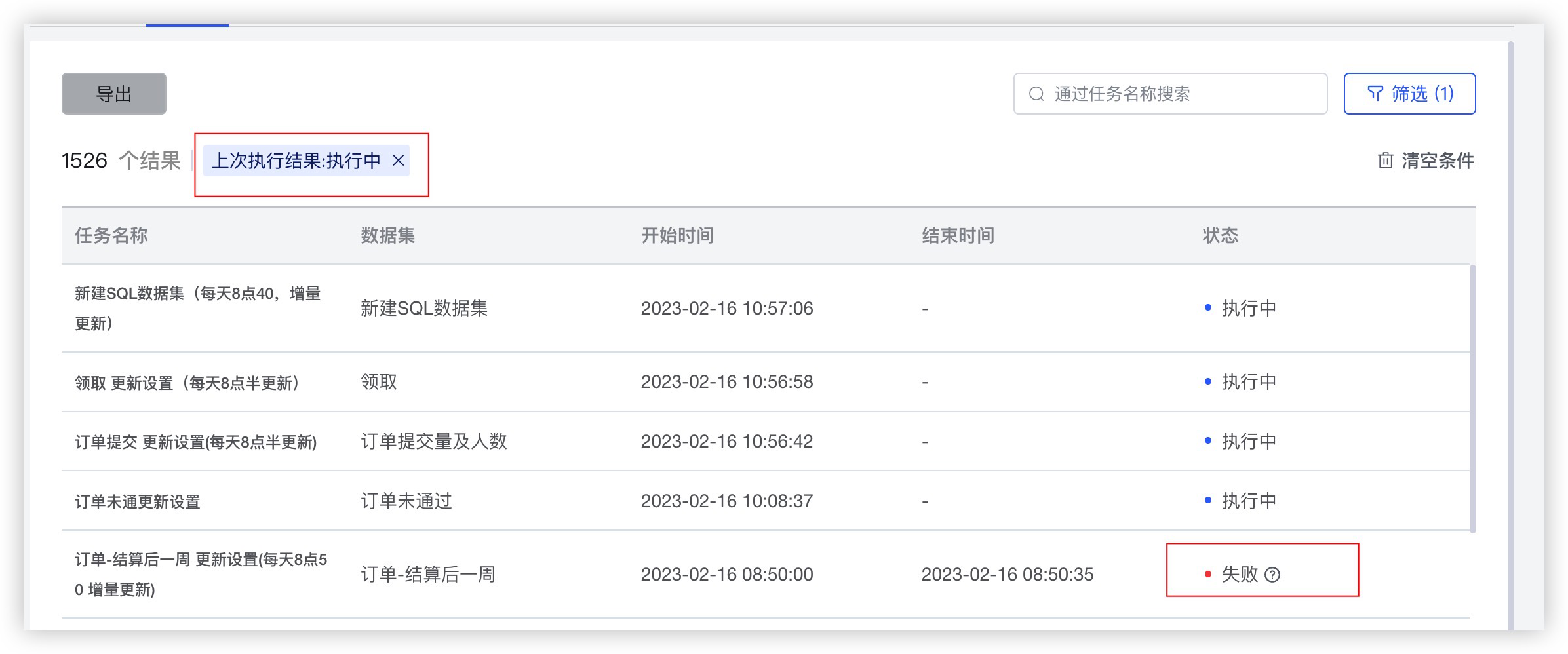 [Bug] 数据同步页面筛选不生效 · Issue #4553 · dataease/dataease · GitHub