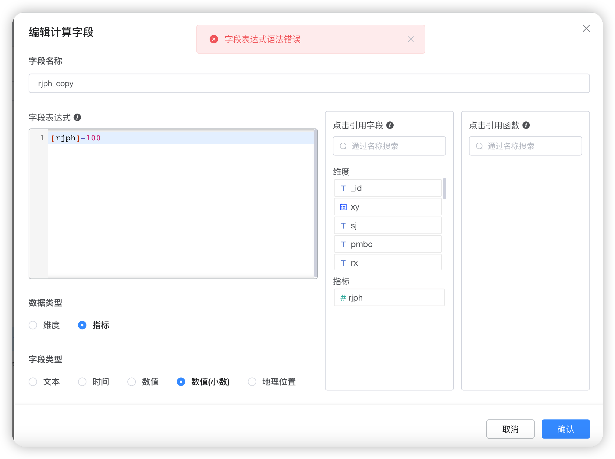 [Bug] mongodb 数据源 计算字段原文本类型，设置为数值类型后，无法正确使用+-*/ · Issue #4857 ...