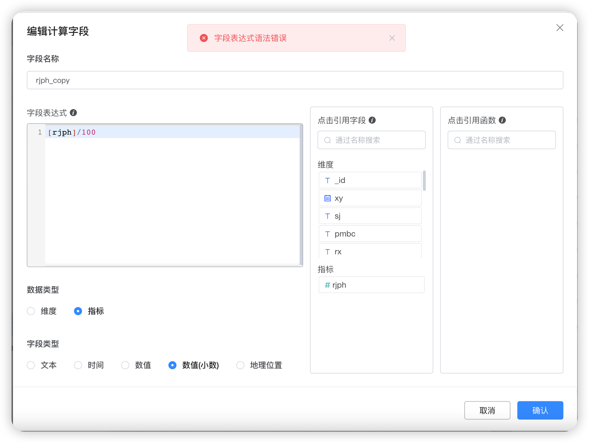 [Bug] mongodb 数据源 计算字段原文本类型，设置为数值类型后，无法正确使用+-*/ · Issue #4857 ...