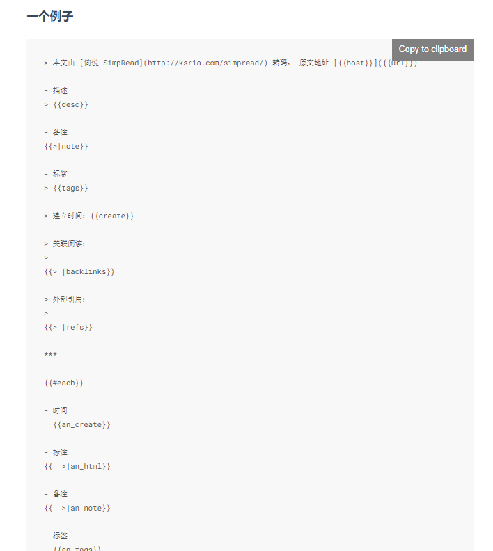 导出标注到 Obsidian 后生成的 md 文件内容为空 · Issue #3922 · Kenshin/simpread · GitHub