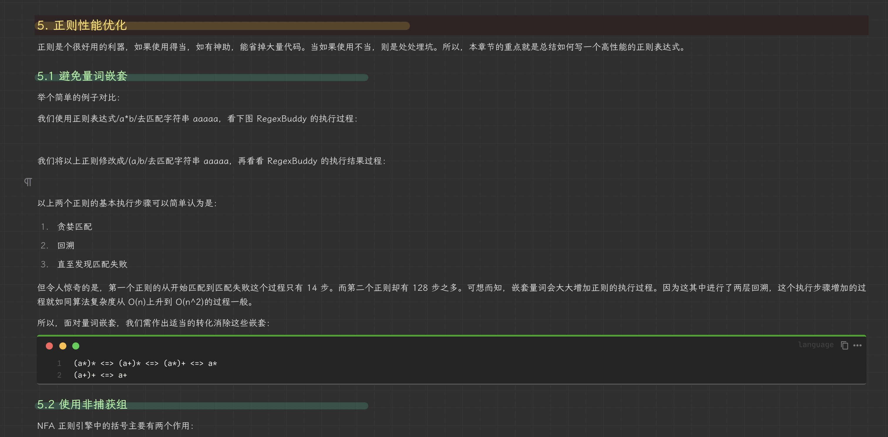 完整删除整个章节 · Issue #5169 · siyuan-note/siyuan · GitHub