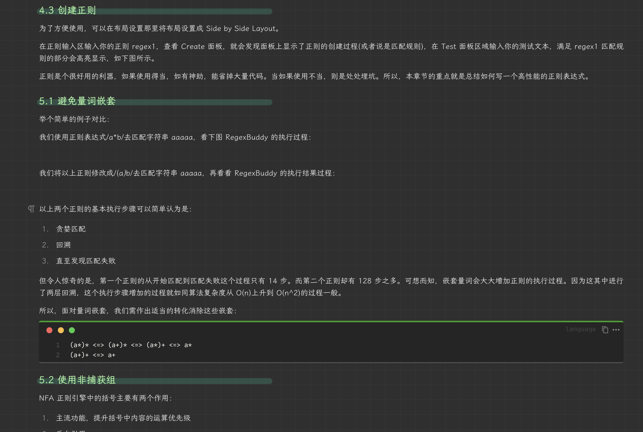 完整删除整个章节 · Issue #5169 · siyuan-note/siyuan · GitHub