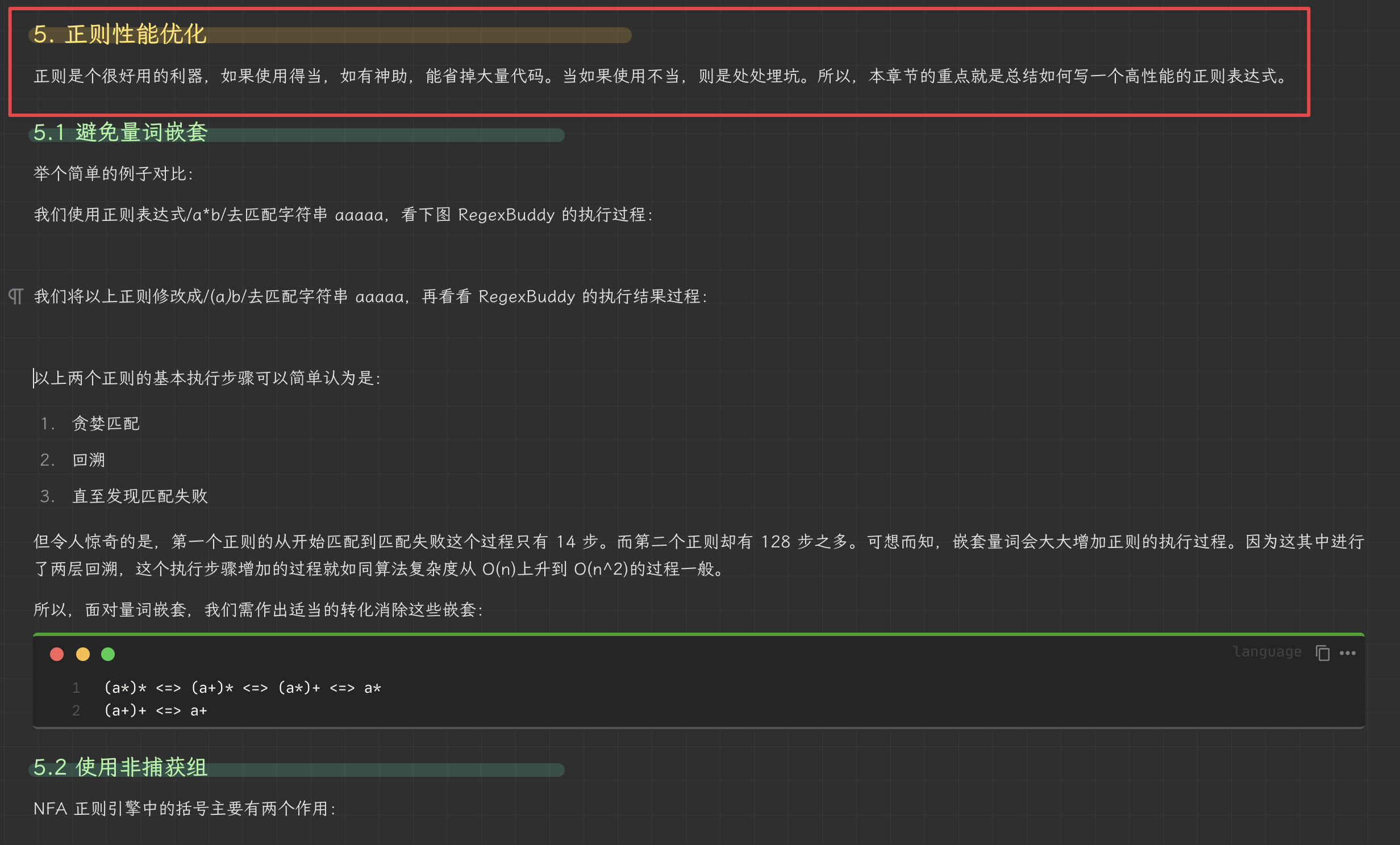 完整删除整个章节 · Issue #5169 · siyuan-note/siyuan · GitHub