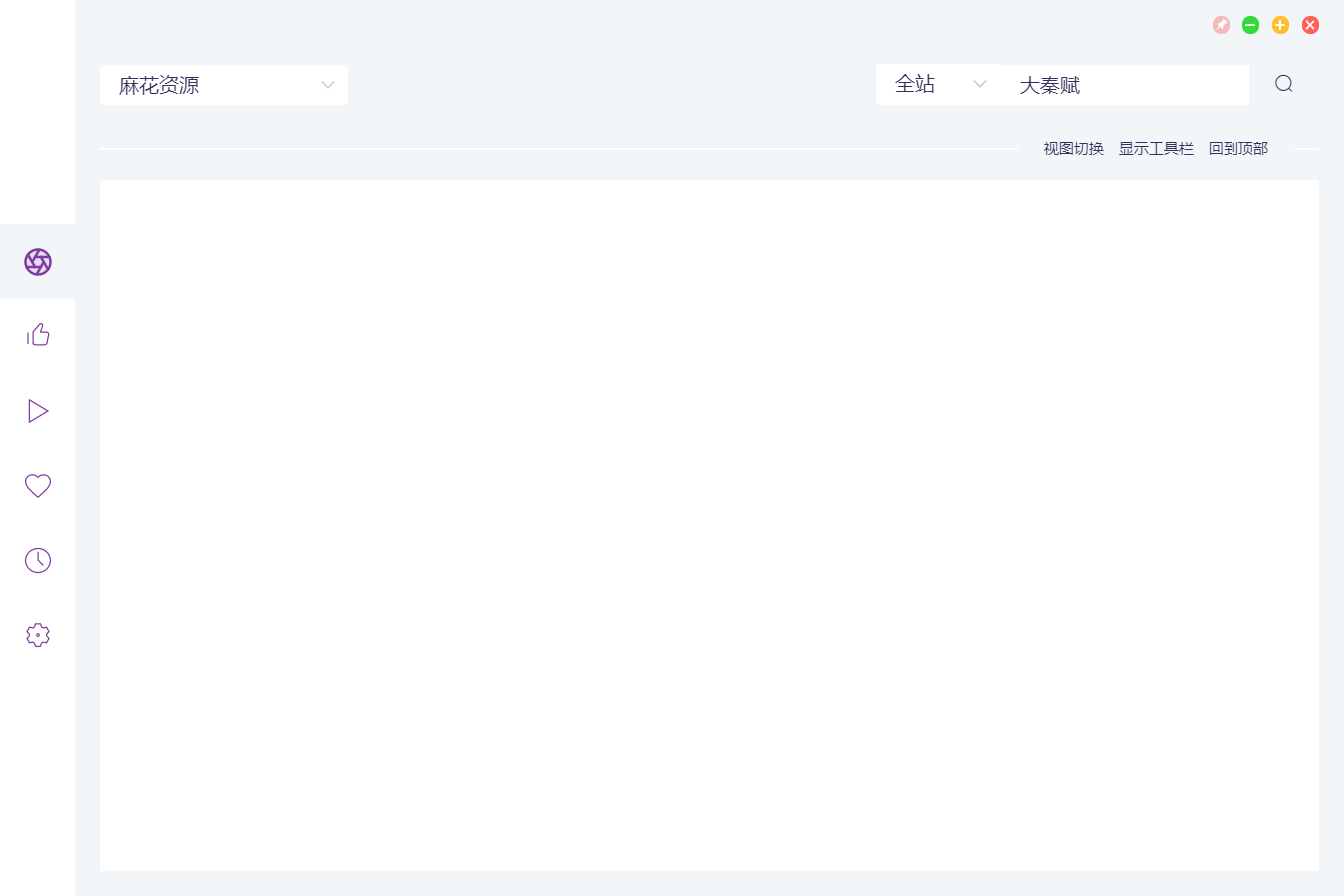 2.7版本搜索后页面空白 · Issue #600 · Hunlongyu/ZY-Player · GitHub