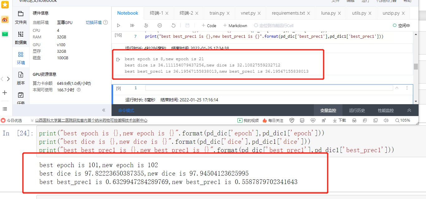 分布式训练模型保存问题 · Issue #39219 · PaddlePaddle/Paddle · GitHub