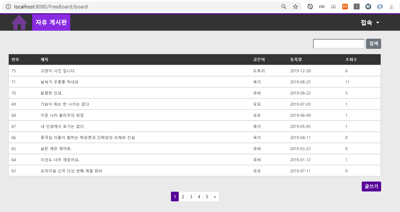 GitHub - wook101/board: [Spring] 게시판